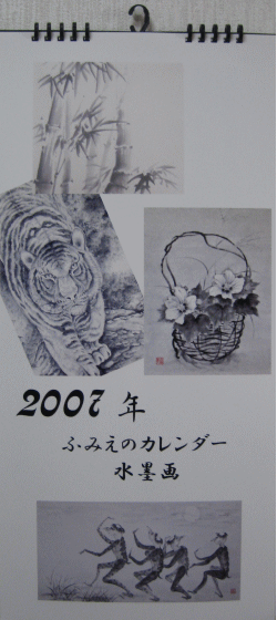 �����O�J�����_�[�̊g��ʐ^