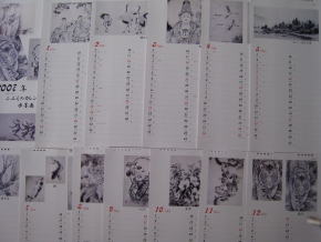 �����O�J�����_�[�̊g��ʐ^